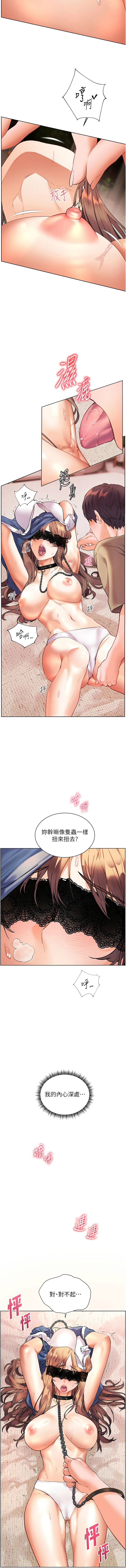 [NOKO & 云河尹 | 雲河尹] 老师的亲密指导 | 老師的親密指導 1-111 [Chinese] [Ongoing] - Page 1189