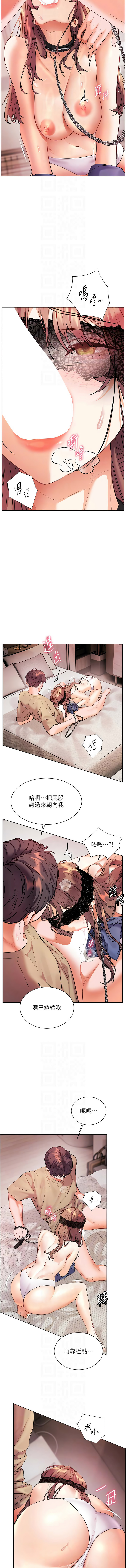 [NOKO & 云河尹 | 雲河尹] 老师的亲密指导 | 老師的親密指導 1-111 [Chinese] [Ongoing] - Page 1198