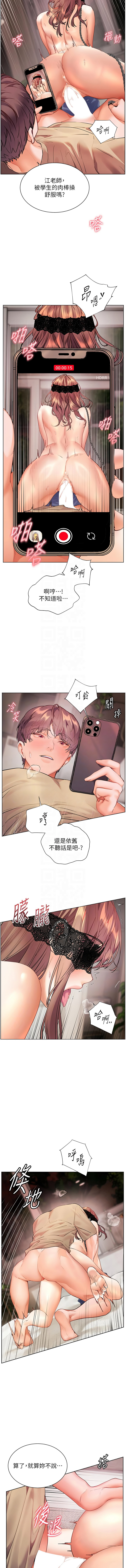 [NOKO & 云河尹 | 雲河尹] 老师的亲密指导 | 老師的親密指導 1-111 [Chinese] [Ongoing] - Page 1215