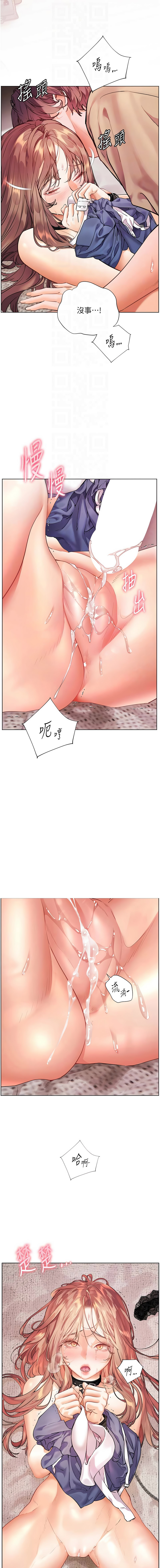 [NOKO & 云河尹 | 雲河尹] 老师的亲密指导 | 老師的親密指導 1-111 [Chinese] [Ongoing] - Page 1226
