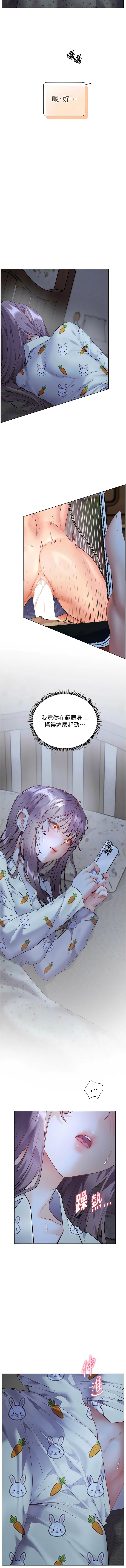 [NOKO & 云河尹 | 雲河尹] 老师的亲密指导 | 老師的親密指導 1-111 [Chinese] [Ongoing] - Page 1253