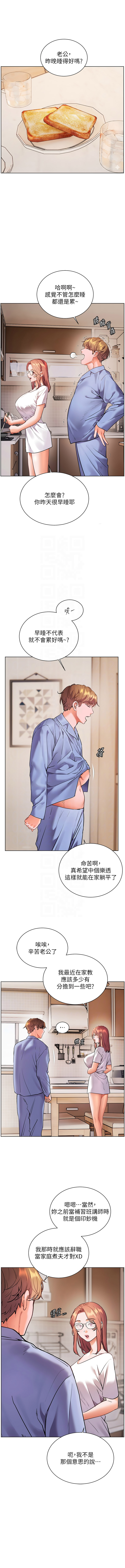 [NOKO & 云河尹 | 雲河尹] 老师的亲密指导 | 老師的親密指導 1-111 [Chinese] [Ongoing] - Page 1260
