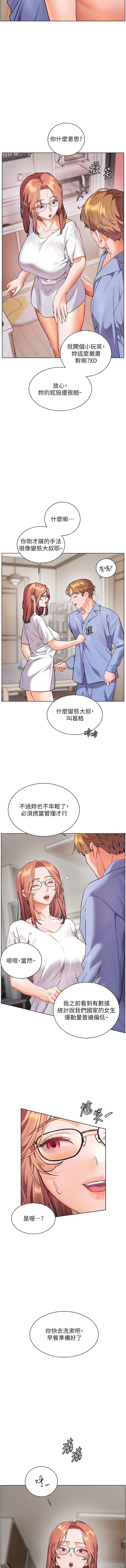 [NOKO & 云河尹 | 雲河尹] 老师的亲密指导 | 老師的親密指導 1-111 [Chinese] [Ongoing] - Page 1262