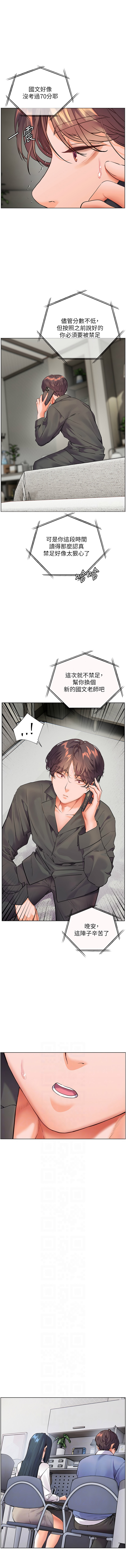 [NOKO & 云河尹 | 雲河尹] 老师的亲密指导 | 老師的親密指導 1-111 [Chinese] [Ongoing] - Page 1278