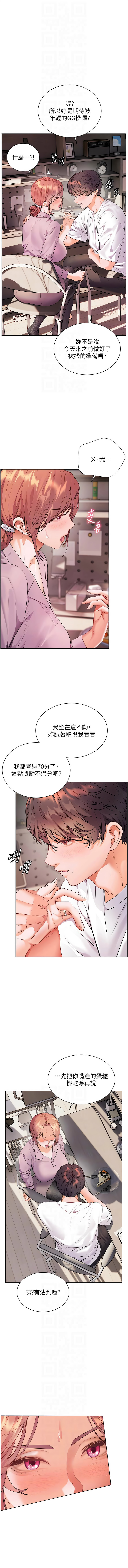 [NOKO & 云河尹 | 雲河尹] 老师的亲密指导 | 老師的親密指導 1-111 [Chinese] [Ongoing] - Page 1296