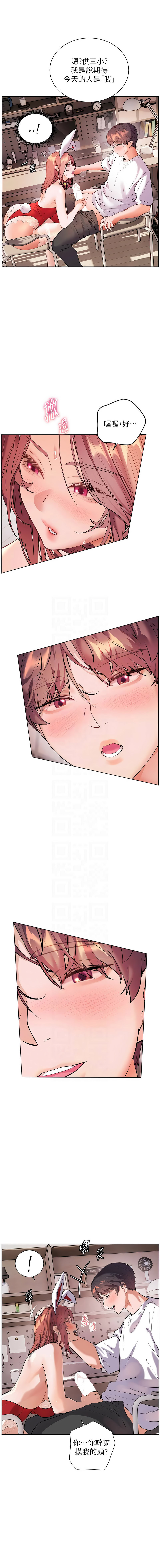 [NOKO & 云河尹 | 雲河尹] 老师的亲密指导 | 老師的親密指導 1-111 [Chinese] [Ongoing] - Page 1314
