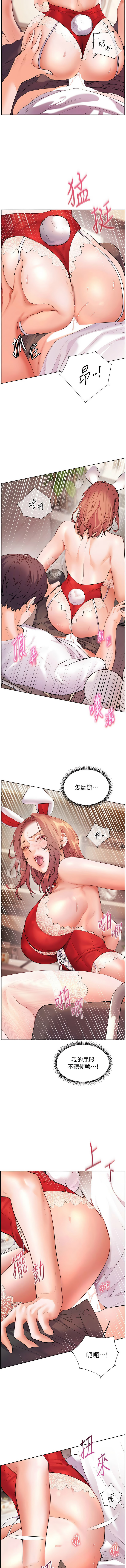 [NOKO & 云河尹 | 雲河尹] 老师的亲密指导 | 老師的親密指導 1-111 [Chinese] [Ongoing] - Page 1333