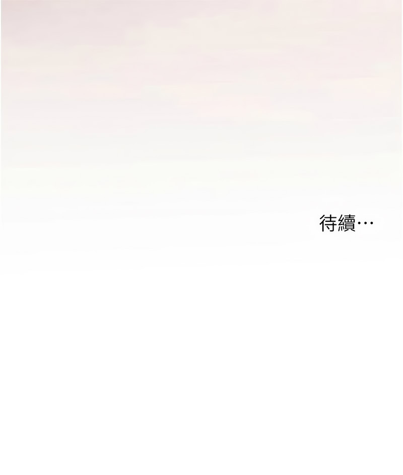 [NOKO & 云河尹 | 雲河尹] 老师的亲密指导 | 老師的親密指導 1-111 [Chinese] [Ongoing] - Page 1336