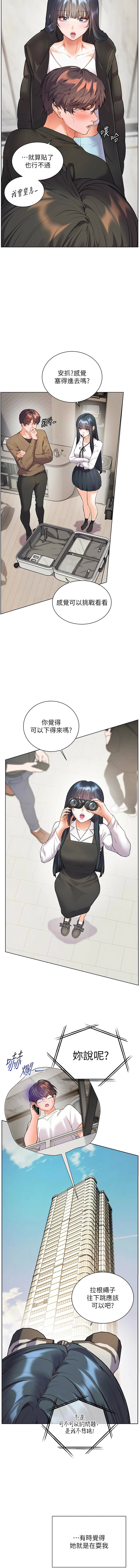 [NOKO & 云河尹 | 雲河尹] 老师的亲密指导 | 老師的親密指導 1-111 [Chinese] [Ongoing] - Page 1410