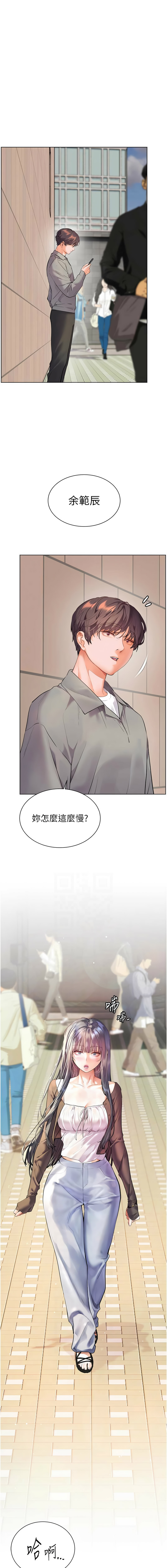 [NOKO & 云河尹 | 雲河尹] 老师的亲密指导 | 老師的親密指導 1-111 [Chinese] [Ongoing] - Page 1421