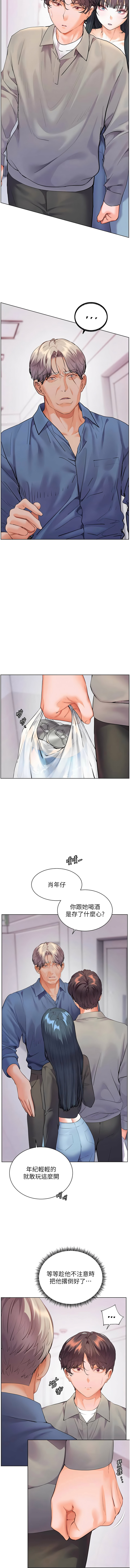 [NOKO & 云河尹 | 雲河尹] 老师的亲密指导 | 老師的親密指導 1-111 [Chinese] [Ongoing] - Page 1443