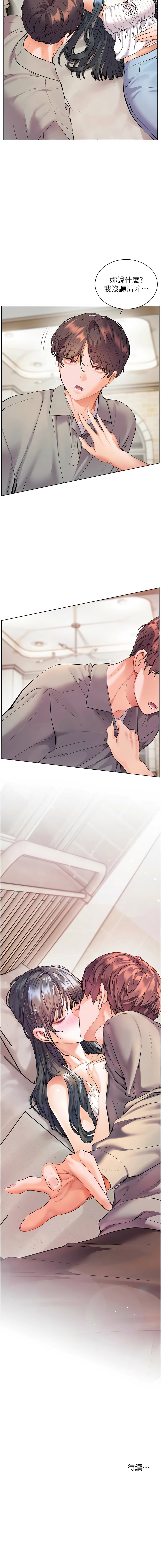 [NOKO & 云河尹 | 雲河尹] 老师的亲密指导 | 老師的親密指導 1-111 [Chinese] [Ongoing] - Page 1453