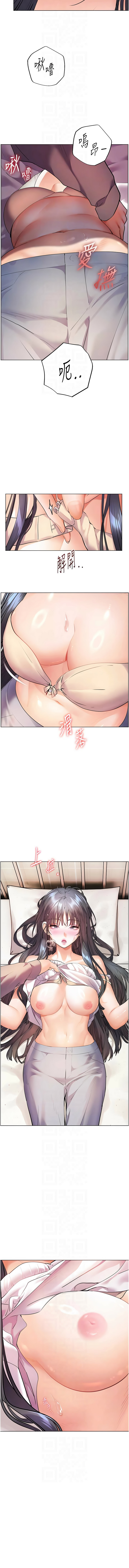 [NOKO & 云河尹 | 雲河尹] 老师的亲密指导 | 老師的親密指導 1-111 [Chinese] [Ongoing] - Page 1463
