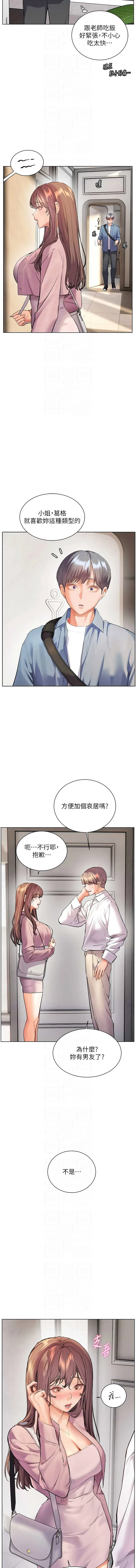 [NOKO & 云河尹 | 雲河尹] 老师的亲密指导 | 老師的親密指導 1-111 [Chinese] [Ongoing] - Page 1556