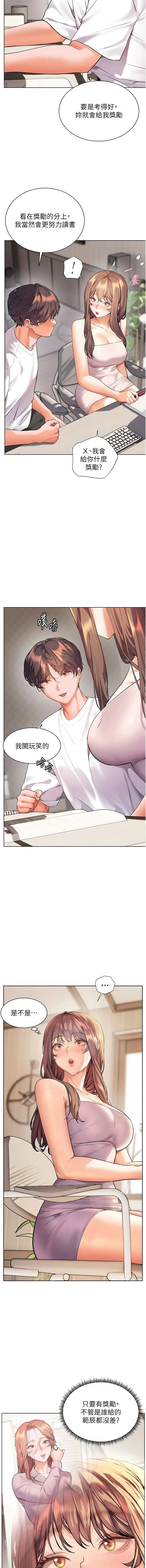 [NOKO & 云河尹 | 雲河尹] 老师的亲密指导 | 老師的親密指導 1-111 [Chinese] [Ongoing] - Page 1559