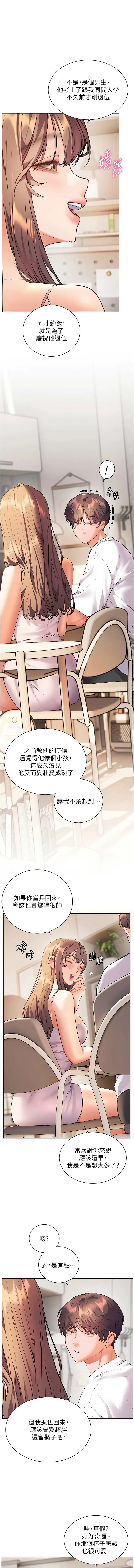 [NOKO & 云河尹 | 雲河尹] 老师的亲密指导 | 老師的親密指導 1-111 [Chinese] [Ongoing] - Page 1561