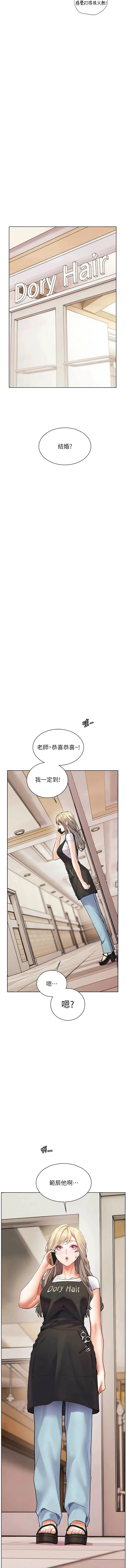 [NOKO & 云河尹 | 雲河尹] 老师的亲密指导 | 老師的親密指導 1-111 [Chinese] [Ongoing] - Page 1593