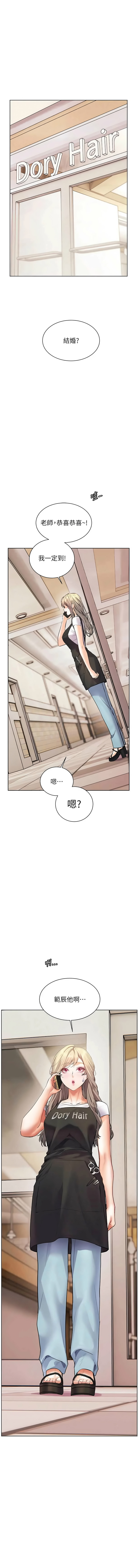 [NOKO & 云河尹 | 雲河尹] 老师的亲密指导 | 老師的親密指導 1-111 [Chinese] [Ongoing] - Page 1595