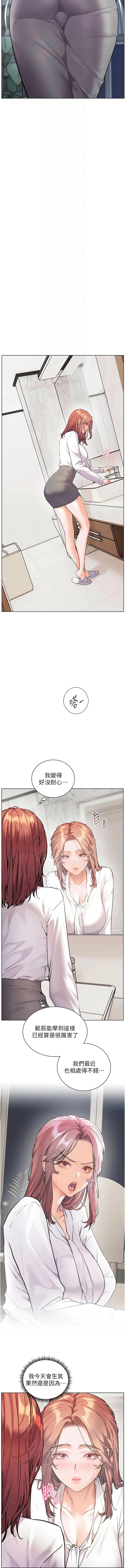[NOKO & 云河尹 | 雲河尹] 老师的亲密指导 | 老師的親密指導 1-111 [Chinese] [Ongoing] - Page 1606
