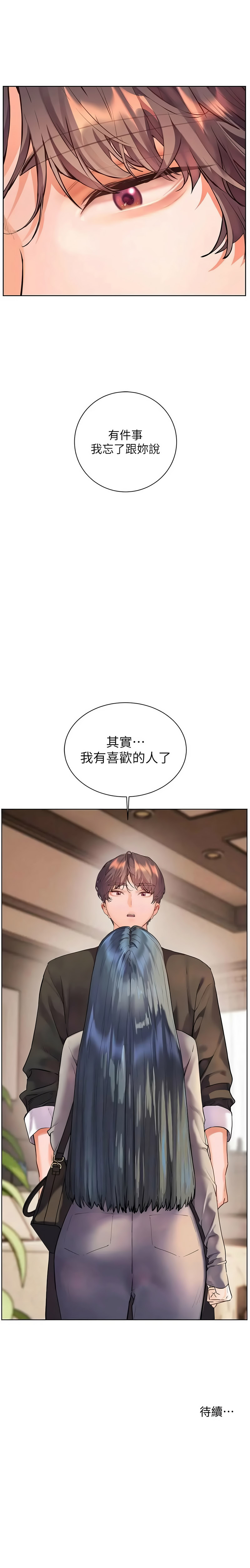[NOKO & 云河尹 | 雲河尹] 老师的亲密指导 | 老師的親密指導 1-111 [Chinese] [Ongoing] - Page 1612