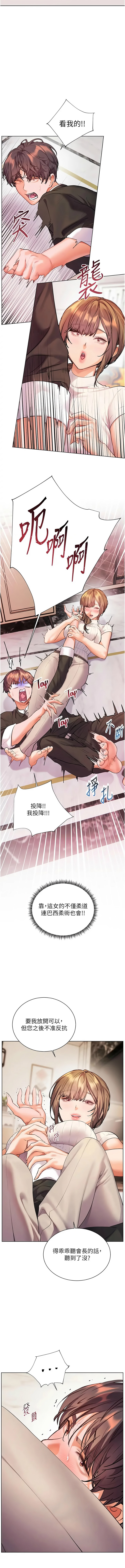 [NOKO & 云河尹 | 雲河尹] 老师的亲密指导 | 老師的親密指導 1-111 [Chinese] [Ongoing] - Page 1634