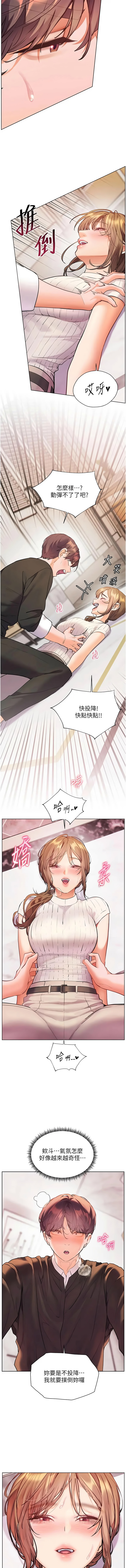 [NOKO & 云河尹 | 雲河尹] 老师的亲密指导 | 老師的親密指導 1-111 [Chinese] [Ongoing] - Page 1641