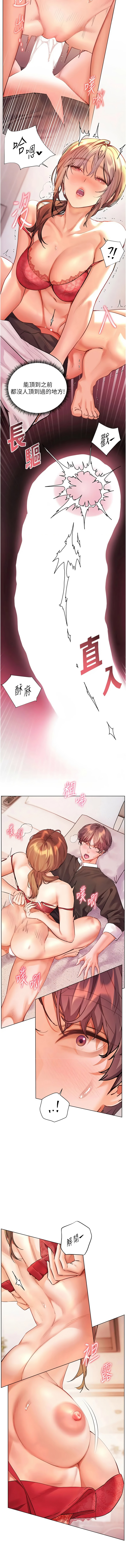 [NOKO & 云河尹 | 雲河尹] 老师的亲密指导 | 老師的親密指導 1-111 [Chinese] [Ongoing] - Page 1665