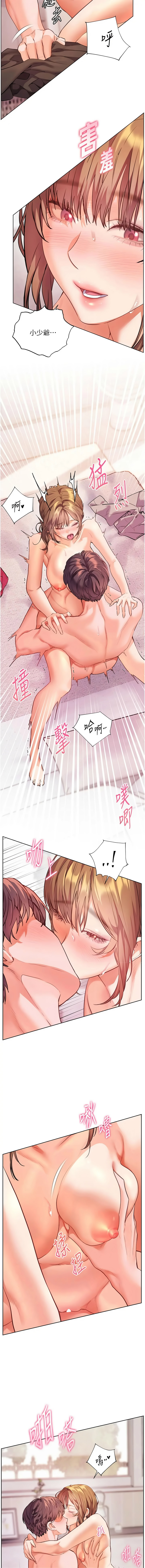 [NOKO & 云河尹 | 雲河尹] 老师的亲密指导 | 老師的親密指導 1-111 [Chinese] [Ongoing] - Page 1669