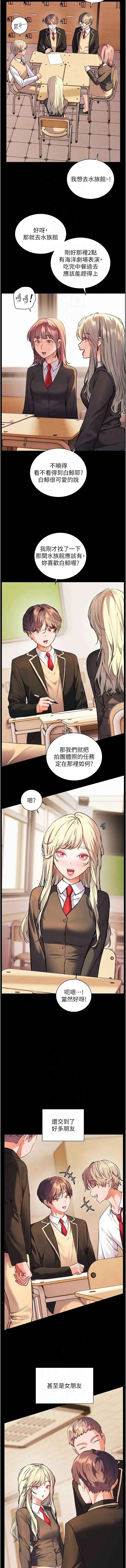 [NOKO & 云河尹 | 雲河尹] 老师的亲密指导 | 老師的親密指導 1-111 [Chinese] [Ongoing] - Page 1701
