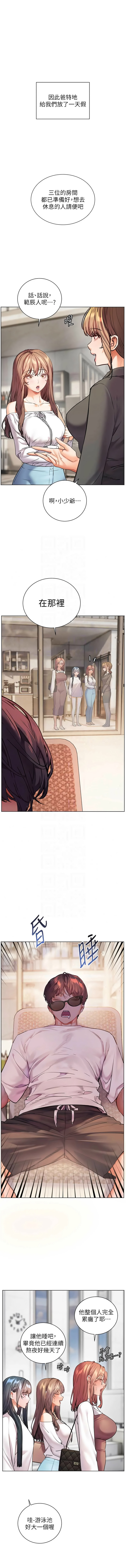 [NOKO & 云河尹 | 雲河尹] 老师的亲密指导 | 老師的親密指導 1-111 [Chinese] [Ongoing] - Page 1720