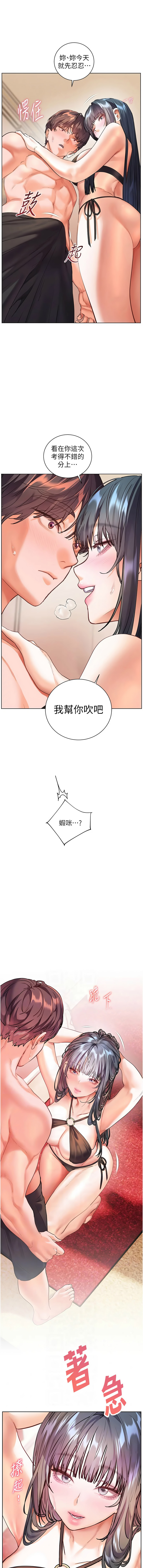 [NOKO & 云河尹 | 雲河尹] 老师的亲密指导 | 老師的親密指導 1-111 [Chinese] [Ongoing] - Page 1734