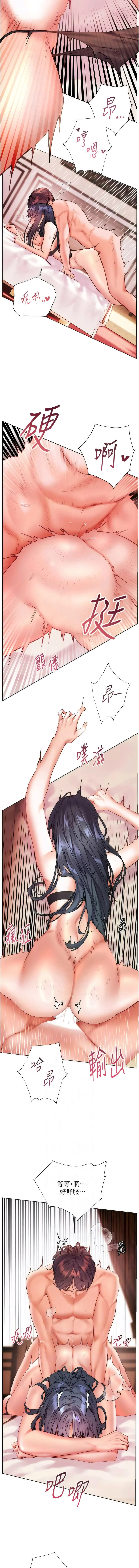 [NOKO & 云河尹 | 雲河尹] 老师的亲密指导 | 老師的親密指導 1-111 [Chinese] [Ongoing] - Page 1755