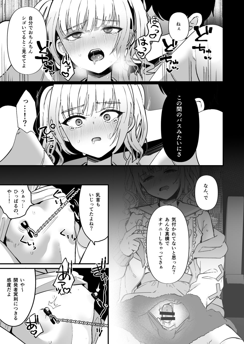[Kome Nouka (Komezawa)] Mesuochi Trip 3 [Digital] - Page 32