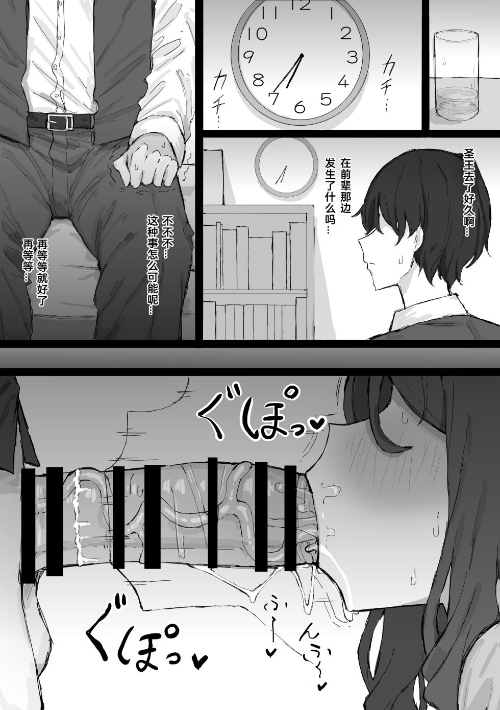 [くみやべ] 圣王光环NTR (卖瓜老板个人翻译) - Page 16