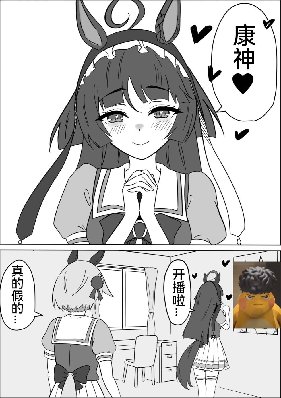 [くみやべ] 圣王光环NTR (卖瓜老板个人翻译) - Page 29