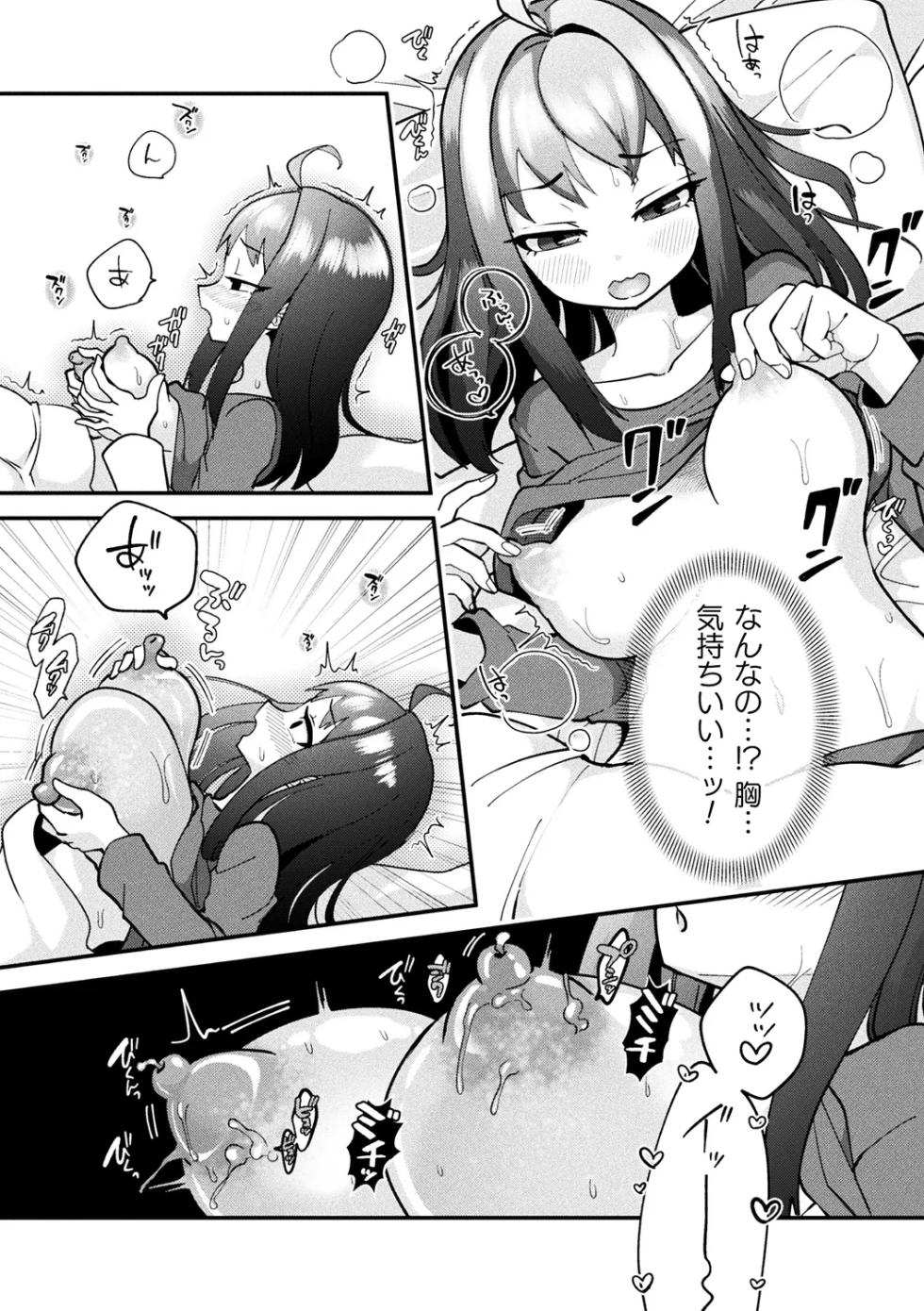 [Shimanami (Archipelago)] Suraimu Shinshoku Chūihō!（Bessatsu Comic Unreal Henshin Hiroin VS Aku no Onna Kanbu – Wakaraseai Zecchō SEX Battle! – Dejitaru-ban Vol.1）[Digital] - Page 7