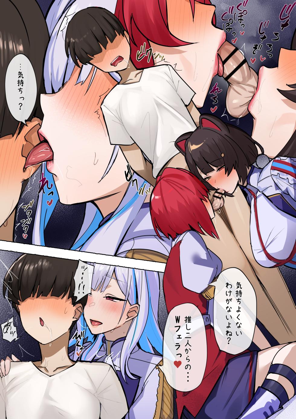 [ほしゃら] 3bakaと遊ぼう！(にじさんじ) - Page 5