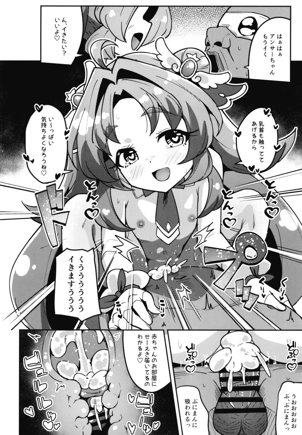 [μ-CuTe (MAG)] Saimin  Appli tte  Nan desu ka? (Meitantei Precure!) [Digital] - Page 15