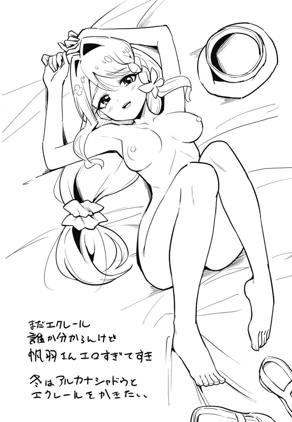 [μ-CuTe (MAG)] Saimin  Appli tte  Nan desu ka? (Meitantei Precure!) [Digital] - Page 25