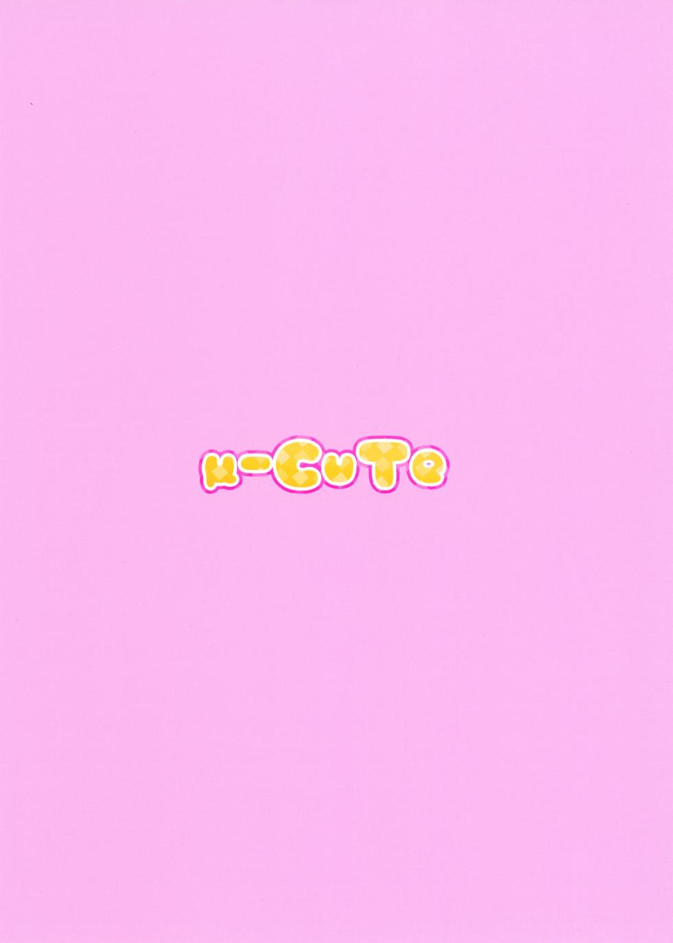 [μ-CuTe (MAG)] Saimin  Appli tte  Nan desu ka? (Meitantei Precure!) [Digital] - Page 26