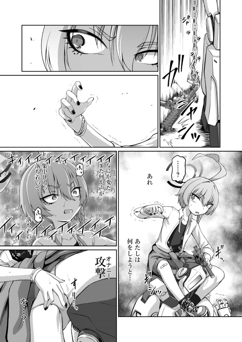 [Inudamashi (Akainu Pochi)] Mikamo Neru Sennou Saimin Tougijou (Blue Archive) [Digital] - Page 8