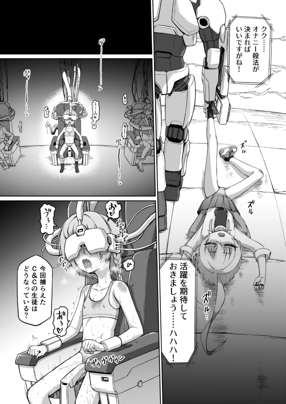 [Inudamashi (Akainu Pochi)] Mikamo Neru Sennou Saimin Tougijou (Blue Archive) [Digital] - Page 14