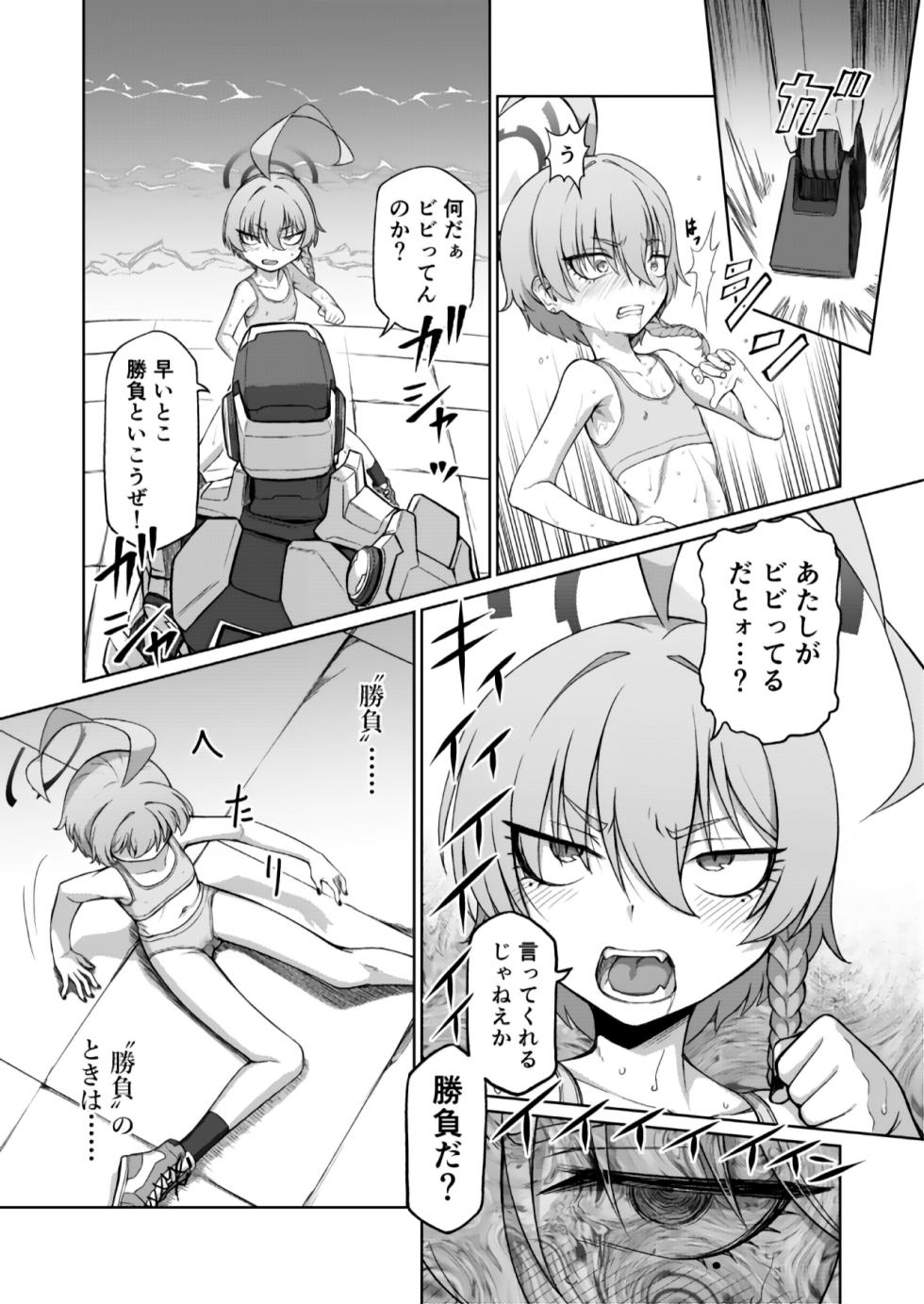 [Inudamashi (Akainu Pochi)] Mikamo Neru Sennou Saimin Tougijou (Blue Archive) [Digital] - Page 18