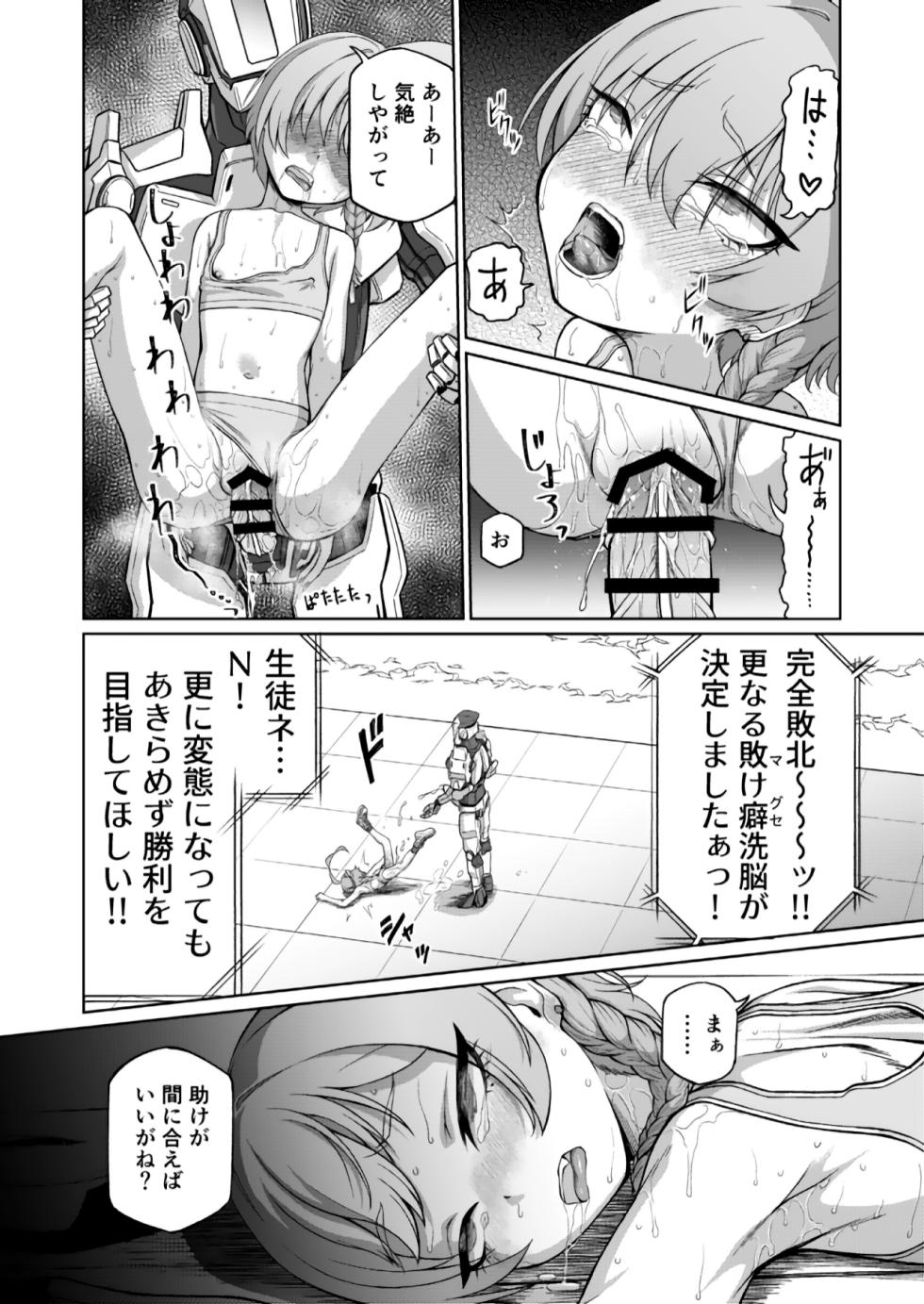 [Inudamashi (Akainu Pochi)] Mikamo Neru Sennou Saimin Tougijou (Blue Archive) [Digital] - Page 31