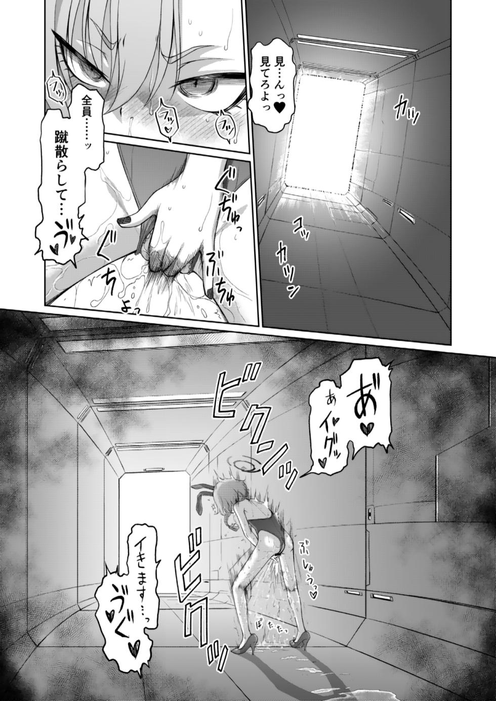 [Inudamashi (Akainu Pochi)] Mikamo Neru Sennou Saimin Tougijou (Blue Archive) [Digital] - Page 34