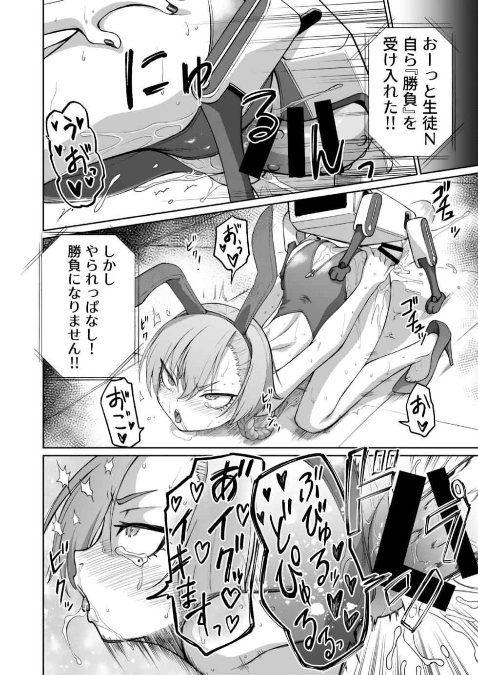 [Inudamashi (Akainu Pochi)] Mikamo Neru Sennou Saimin Tougijou (Blue Archive) [Digital] - Page 35