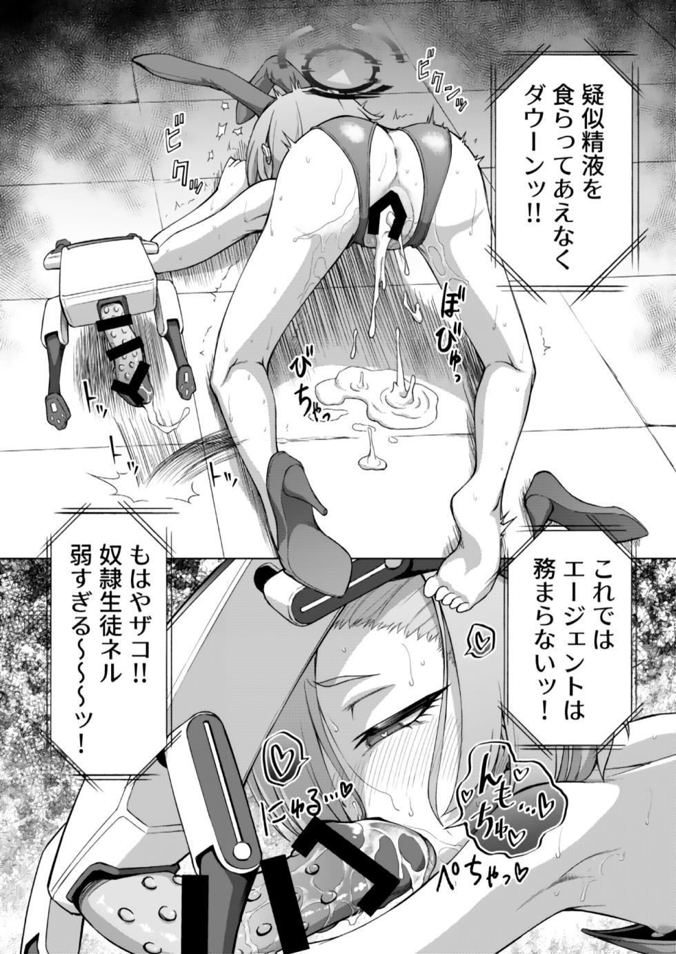 [Inudamashi (Akainu Pochi)] Mikamo Neru Sennou Saimin Tougijou (Blue Archive) [Digital] - Page 36