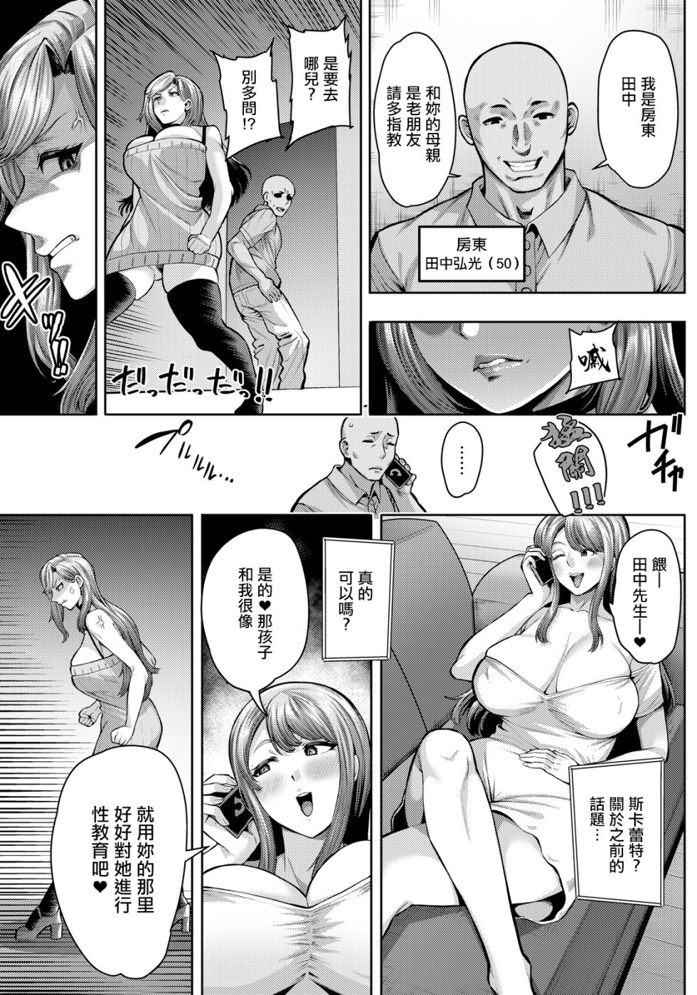 [Imajin Kouji] Pakohame Homestay (ANGEL Club 2026-09) [Chinese] [Digital] - Page 3