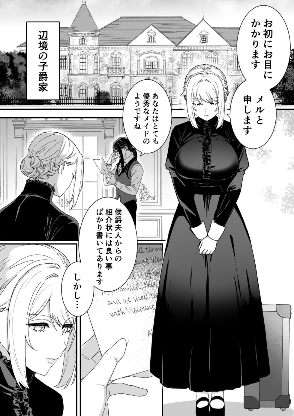 [Momonigiri (Arie Suzu)] Akuma no Sanagishitsu -Goshujin-sama ni Kousoku xx Sarete Midara na Karada ni Kaihatsu Sareru- [Digital] - Page 4