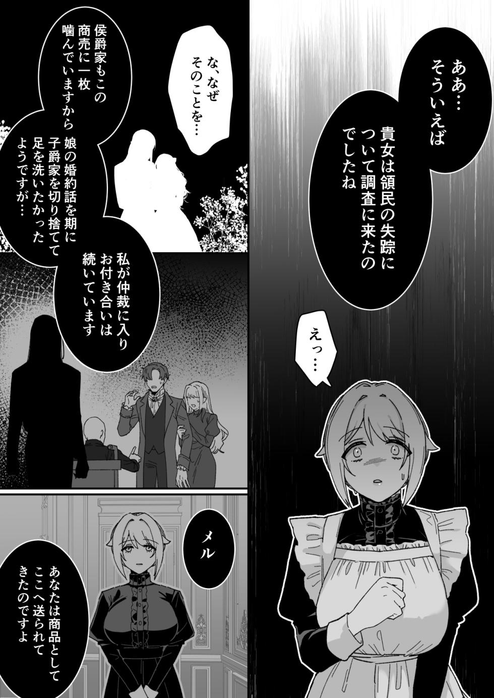 [Momonigiri (Arie Suzu)] Akuma no Sanagishitsu -Goshujin-sama ni Kousoku xx Sarete Midara na Karada ni Kaihatsu Sareru- [Digital] - Page 32